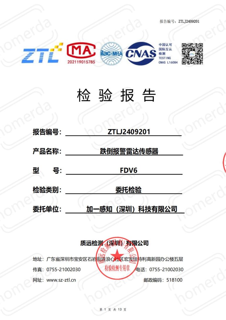 Homerda Inspection report of fall alarm radar sensor